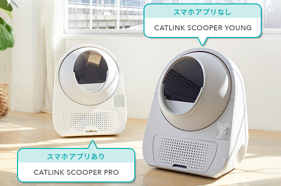 自動猫トイレCATLINK SCOOPERにぴったりのゴミ袋は？専用ライナーを