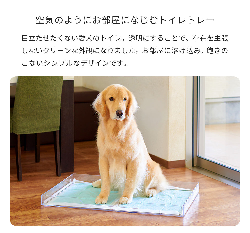 犬用トイレ クリアレット2（L）スーパーワイドシーツサイズ