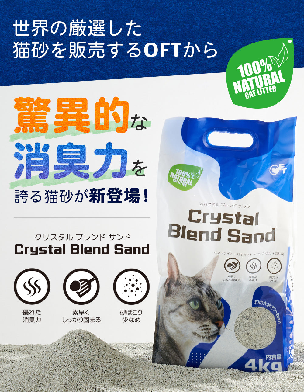 猫トイレ、ねこ砂 - トイレ用品