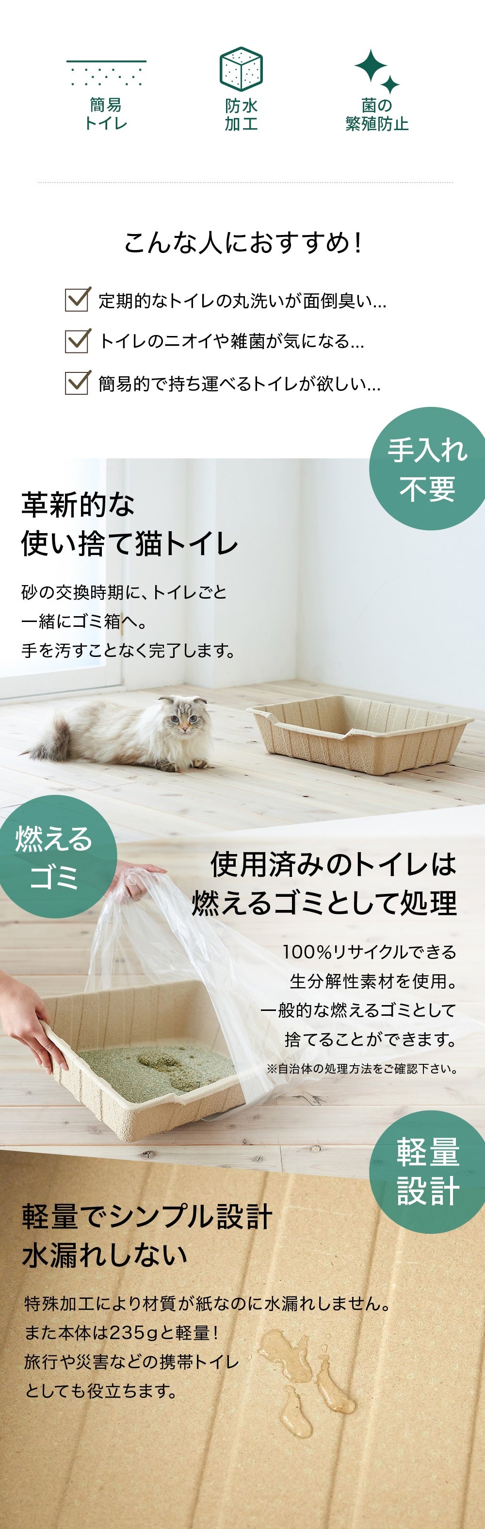 紙の猫トイレ ECO CAT TRAY(エコキャットトレー) 3枚組