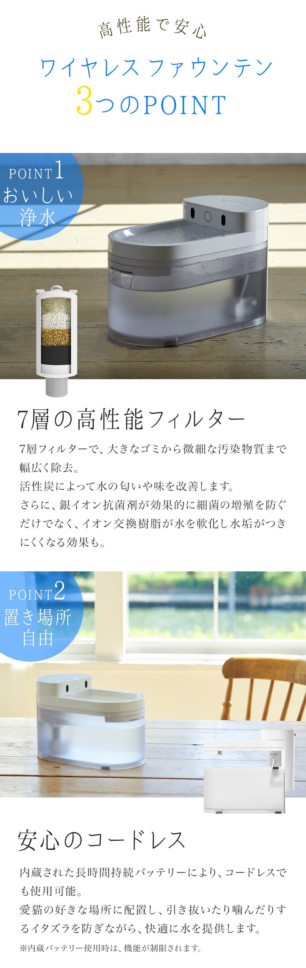 自動給水器 CATLINK WIRELESS WATER FOUNTAIN / ワイヤレス ファウンテン 自動給水器 水飲み 循環 犬 猫 アプリ スマホ iPhone android 健康管理 記録