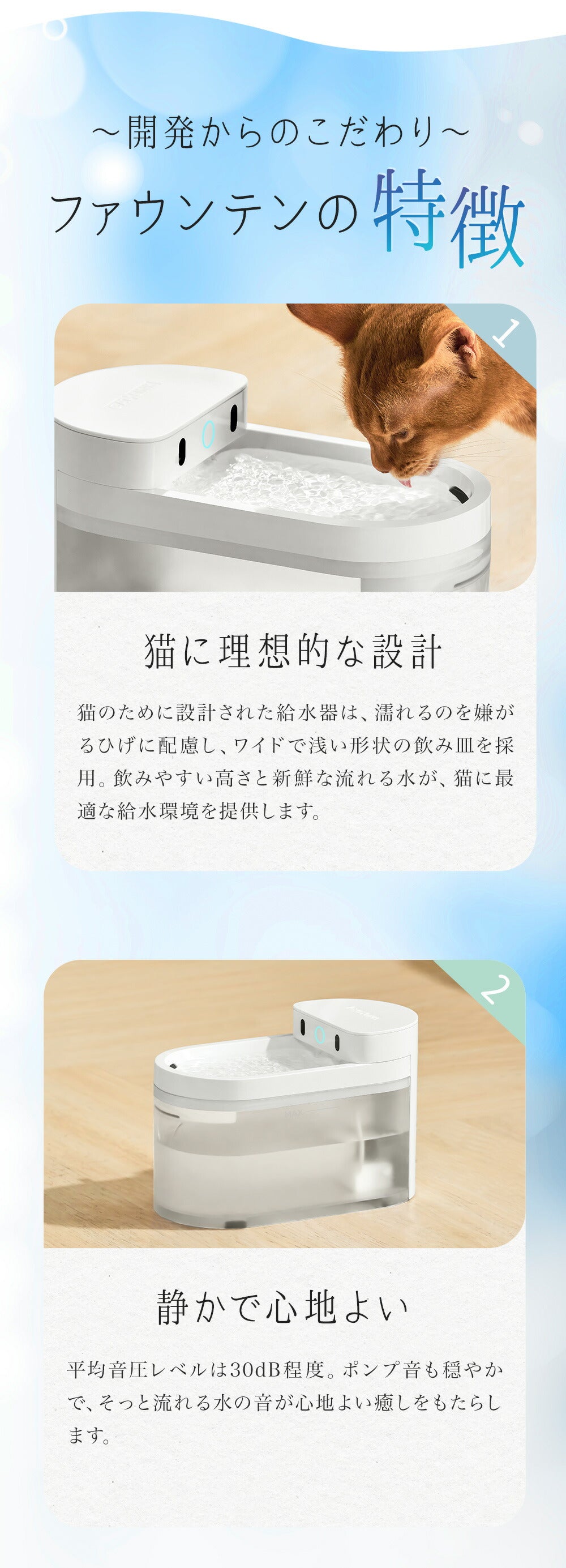 自動給水器 CATLINK WIRELESS WATER FOUNTAIN / ワイヤレス ファウンテン 自動給水器 水飲み 循環 犬 猫 アプリ スマホ iPhone android 健康管理 記録