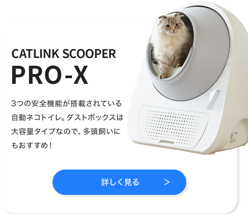 商品リンク_SCOOPER_PRO-X