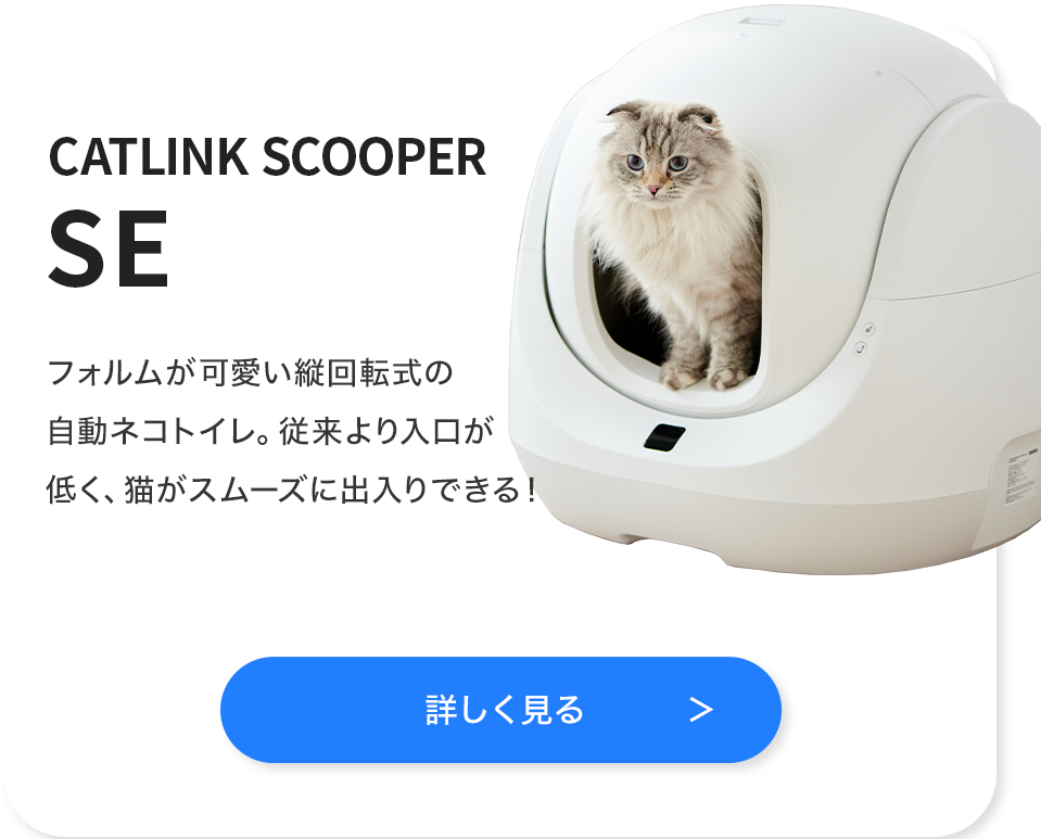 商品リンク_SCOOPER_SE