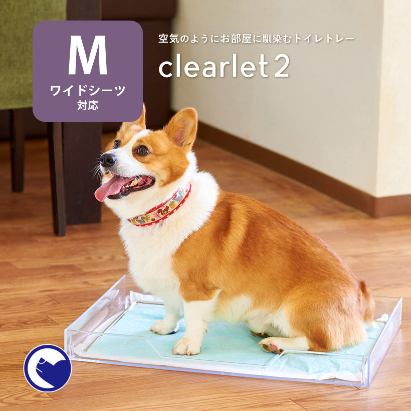 犬用トイレ クリアレット2（M） ワイドシーツサイズ