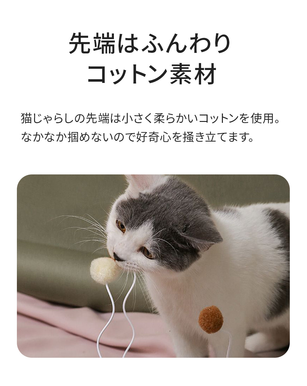 猫 猫用 ネコ ねこ用 猫じゃらし ねこじゃらし おもちゃ おしゃれ 電動 インテリア かわいい 綺麗