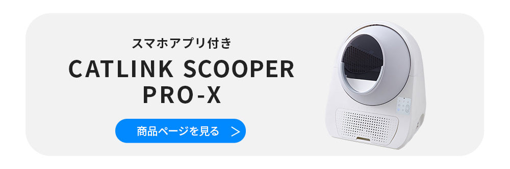 CATLINK SCOOPER 専用活性炭フィルター 1セット（2枚） – OFT STORE