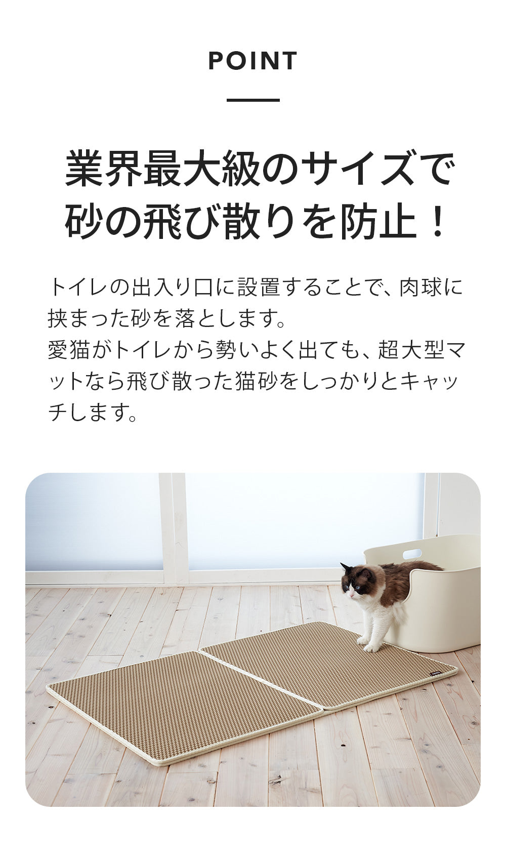 猫砂飛び散り防止 猫砂メガマット