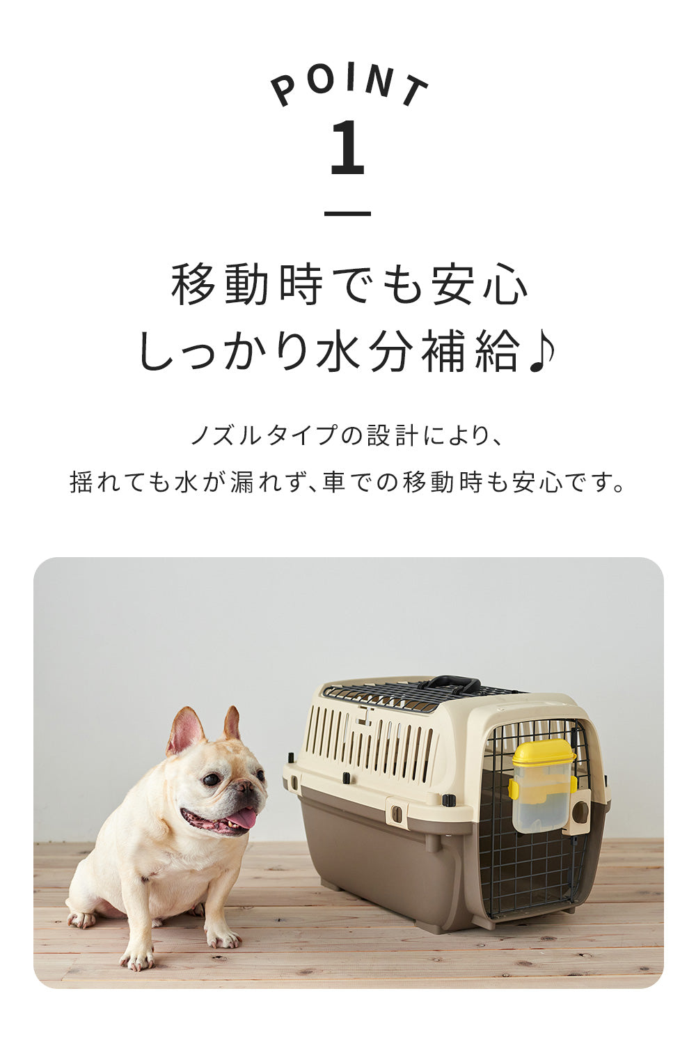 犬 イヌ いぬ ペットクレート おしゃれ 小型犬 キャリー 車 キャリー ハードキャリー ケース ハウス バッグ 丈夫 中敷き 給水 水飲み