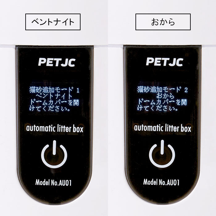 PETJC Plus