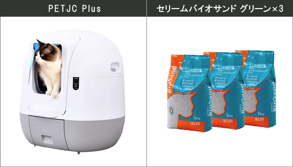 ネコトクセット