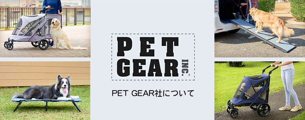 PET GEAR社について