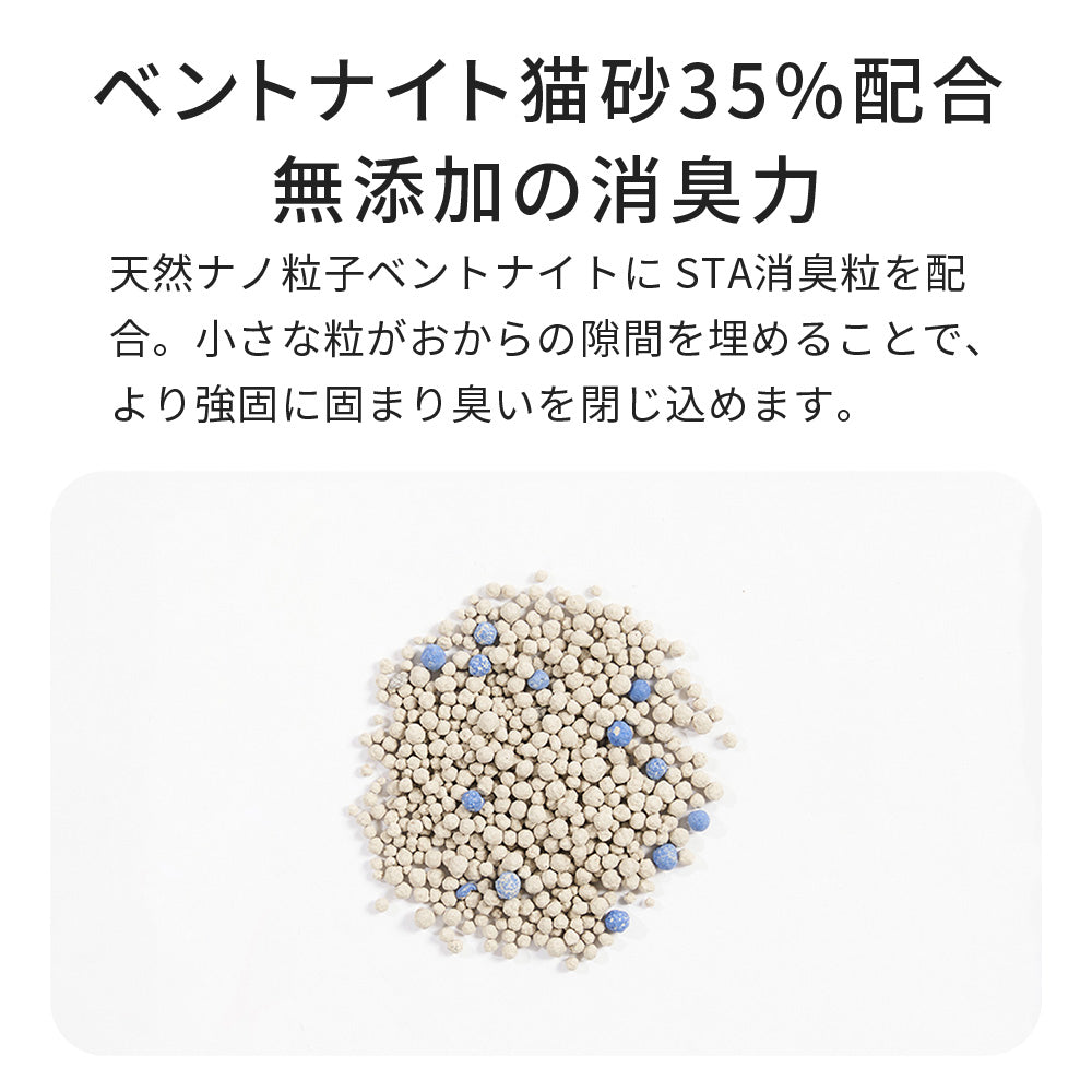 [PIDAN 3in1ミックス猫砂 バケツタイプ] ネコ砂 ねこ砂 鉱物 ベントナイト 固まる 香り 猫トイレ ネコトイレ 脱臭 おすすめ mix おから