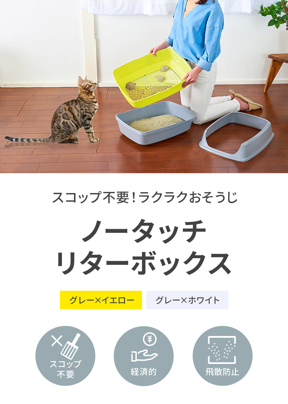 猫トイレ ノータッチリターボックス