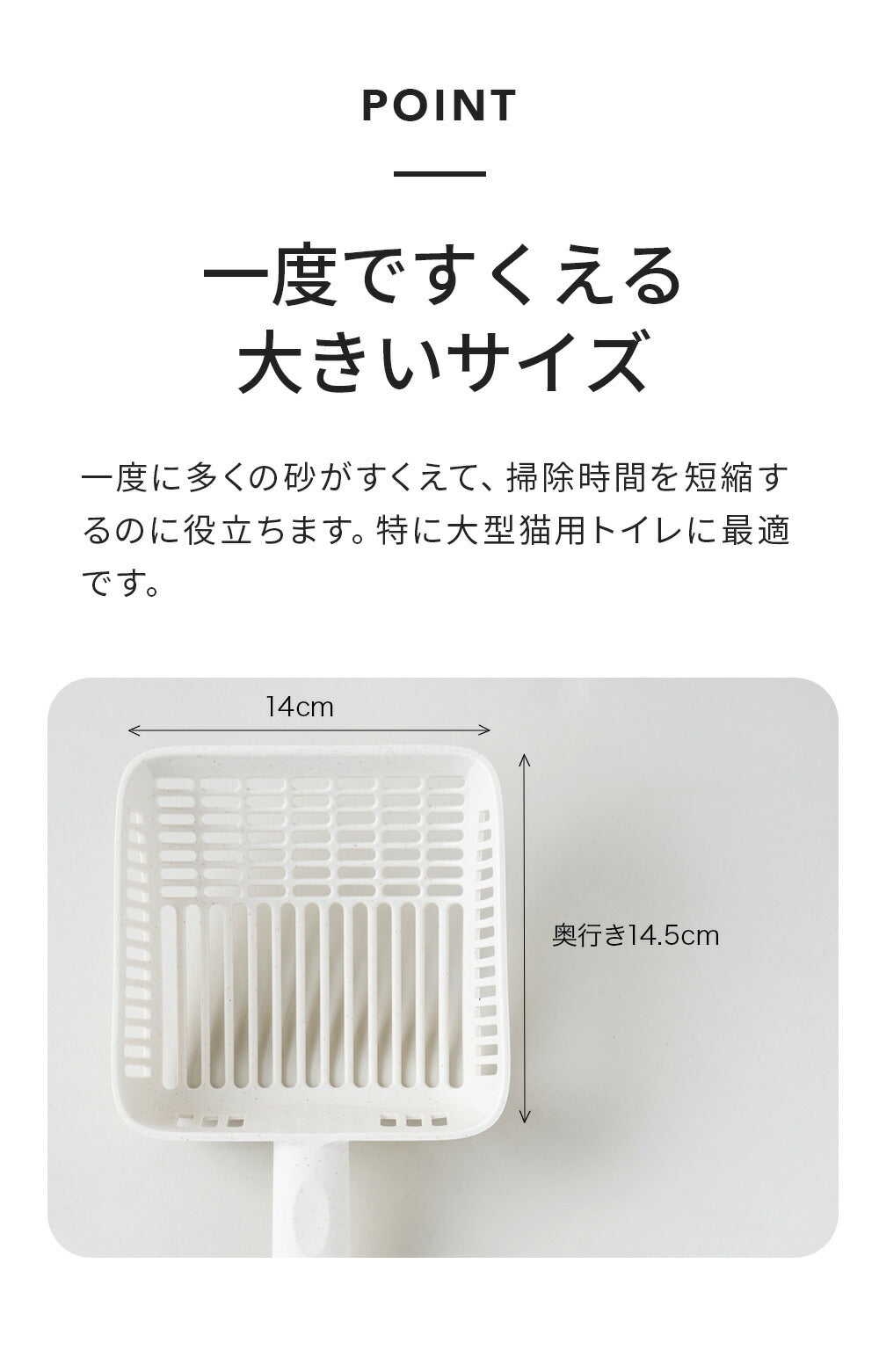 【2023新発売】 猫 猫用 ネコ 猫砂スコップ 猫トイレスコップ 猫砂シャベル トイレ 猫トイレ ねこトイレ トイレ本体 大容量 大きい 大きめ 大型 大型猫 大型ネコ スプレー 飛び散らない 飛び散り 深め 深い 多頭飼い おしゃれ シンプル [メガサンド(穴あり)]