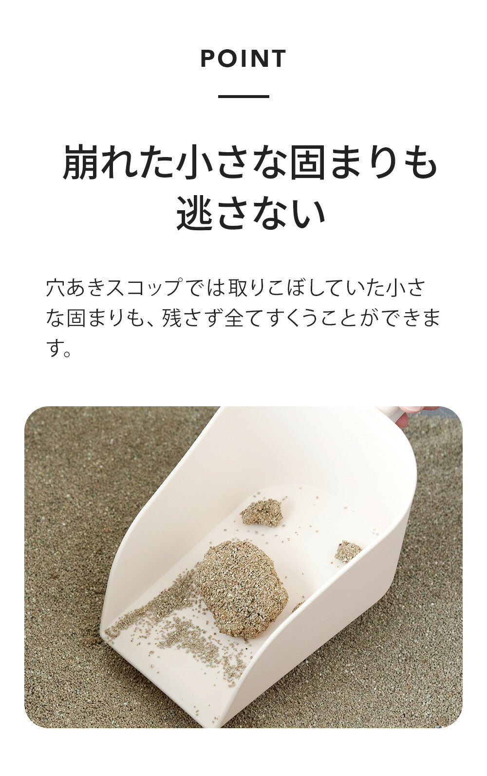 【2023新発売】 猫 猫用 ネコ 猫砂スコップ 猫トイレスコップ 猫砂シャベル トイレ 猫トイレ ねこトイレ トイレ本体 大容量 大きい 大きめ 大型 大型猫 大型ネコ スプレー 飛び散らない 飛び散り 深め 深い 多頭飼い おしゃれ シンプル [メガサンド(穴なし)]