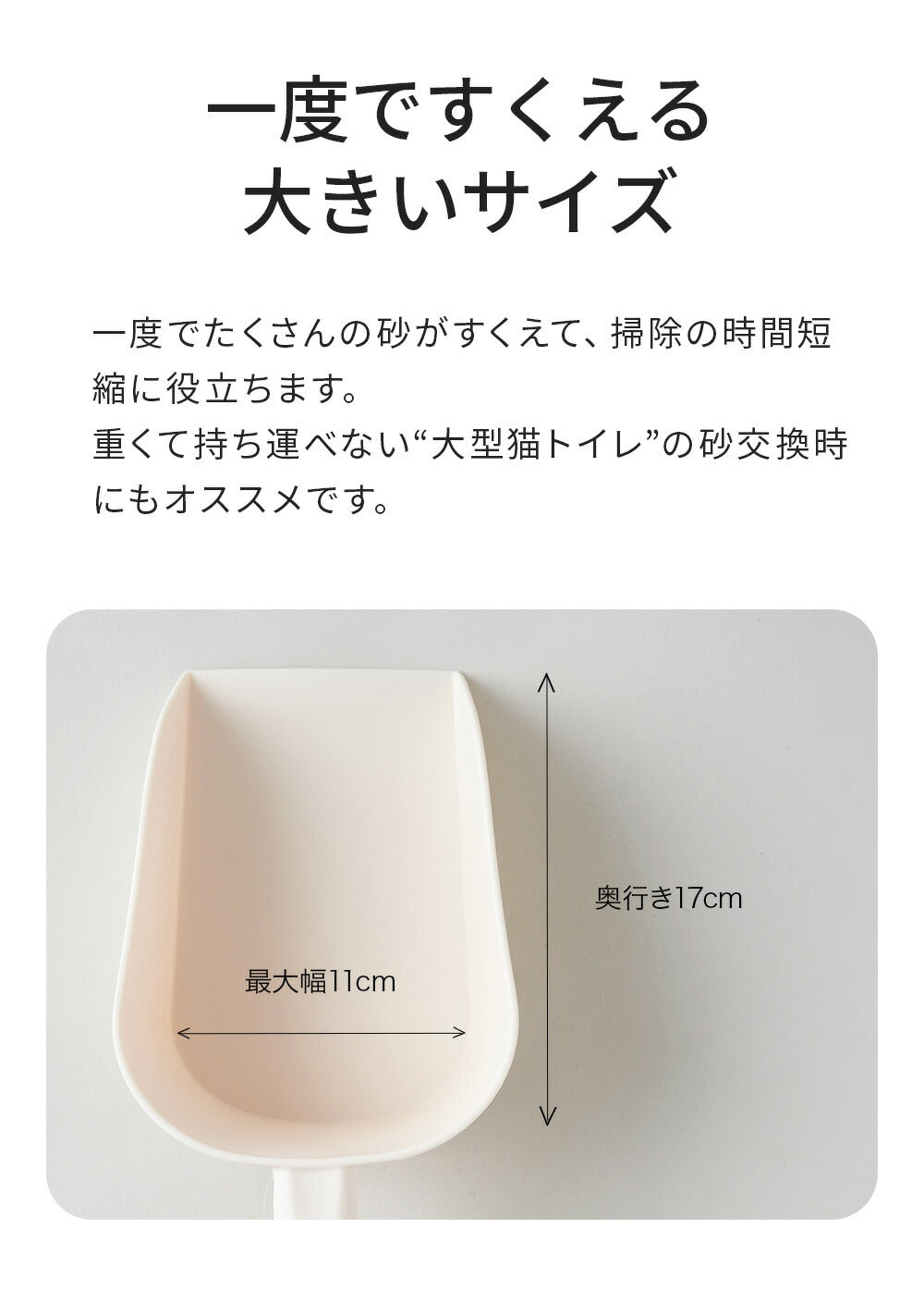 【2023新発売】 猫 猫用 ネコ 猫砂スコップ 猫トイレスコップ 猫砂シャベル トイレ 猫トイレ ねこトイレ トイレ本体 大容量 大きい 大きめ 大型 大型猫 大型ネコ スプレー 飛び散らない 飛び散り 深め 深い 多頭飼い おしゃれ シンプル [メガサンド(穴なし)]