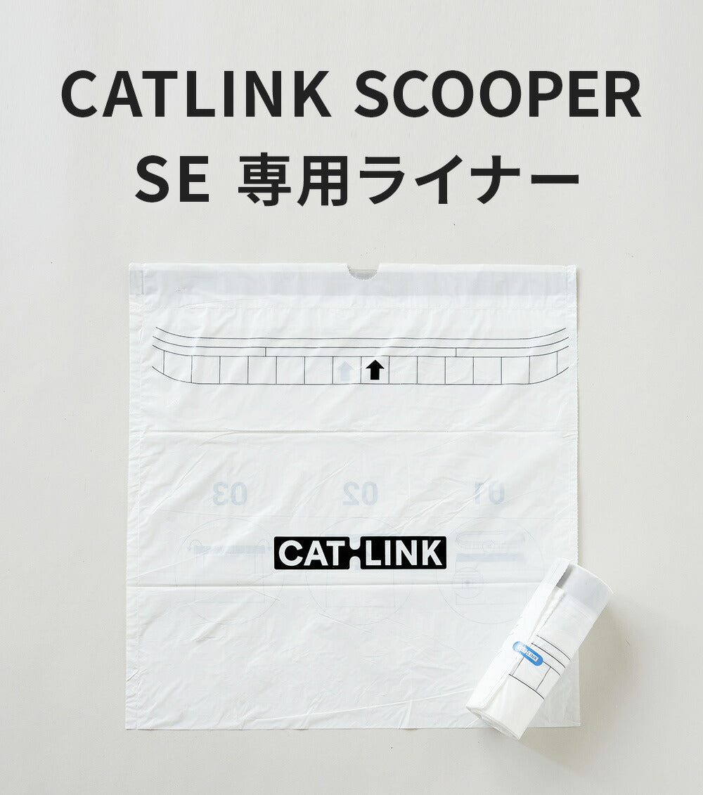 CATLINK SCOOPER SE 専用 替えライナー 20枚組 – OFT STORE