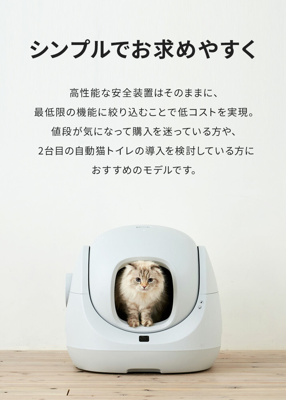 【OFT】スマホで操作、アプリで確認、次世代自動トイレ[自動 トイレ 自動猫トイレ キャットリンク ねこ 猫 おすすめ おしゃれ リッターロボット キャットロボット 人気 アプリ 遠隔操作