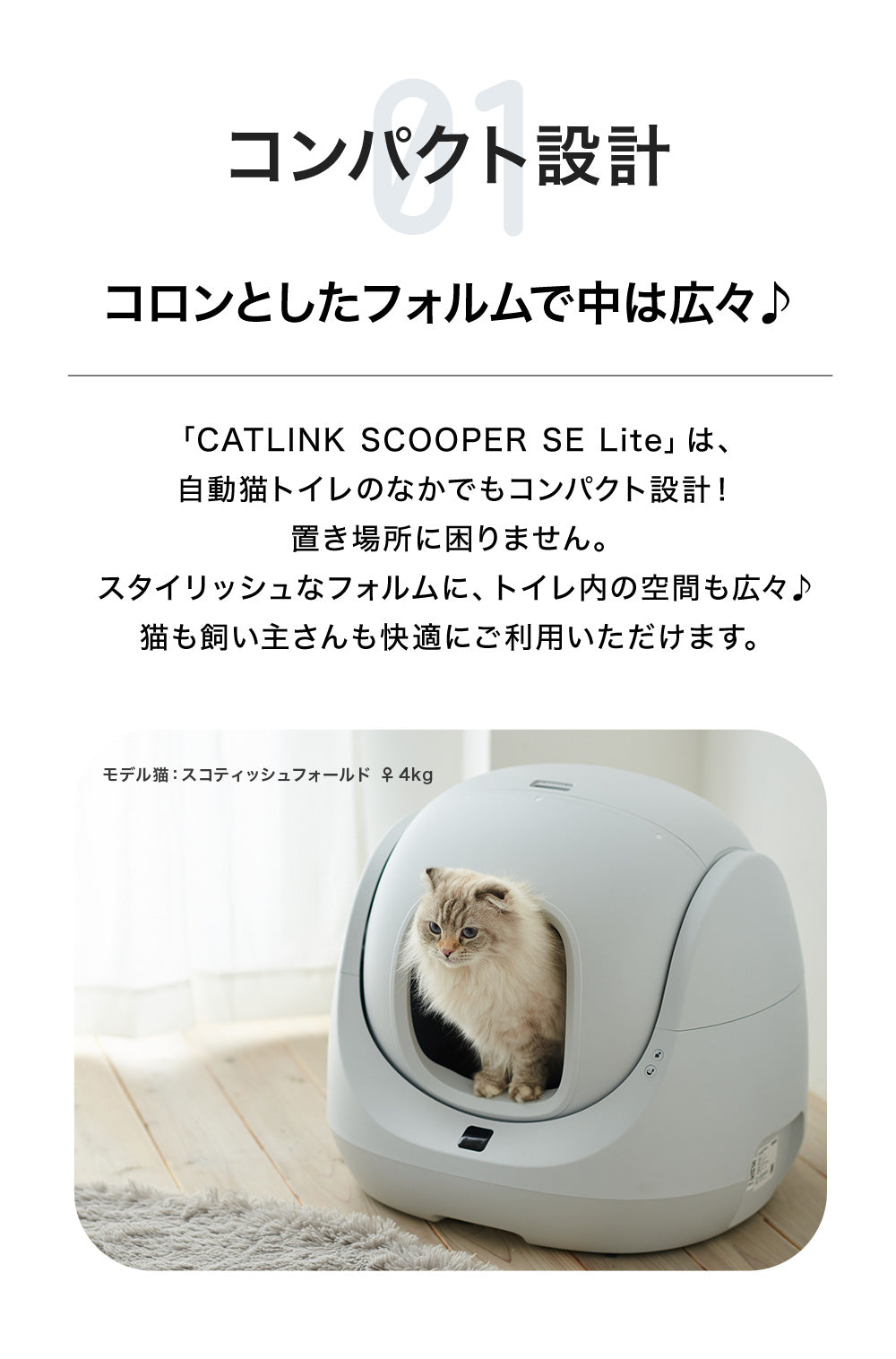 【OFT】スマホで操作、アプリで確認、次世代自動トイレ[自動 トイレ 自動猫トイレ キャットリンク ねこ 猫 おすすめ おしゃれ リッターロボット キャットロボット 人気 アプリ 遠隔操作