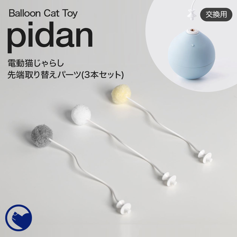 猫 猫用 ネコ ねこ用 猫じゃらし ねこじゃらし おもちゃ おしゃれ 電動 インテリア かわいい 綺麗