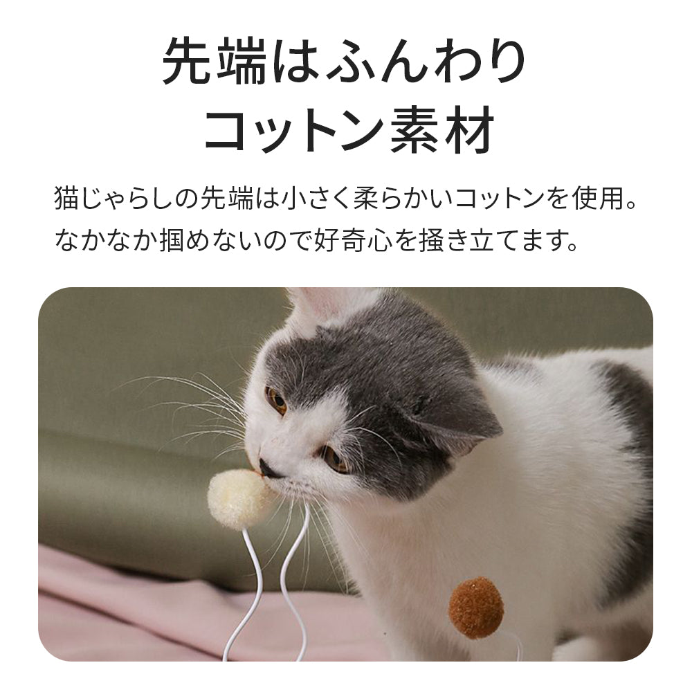 猫 猫用 ネコ ねこ用 猫じゃらし ねこじゃらし おもちゃ おしゃれ 電動 インテリア かわいい 綺麗