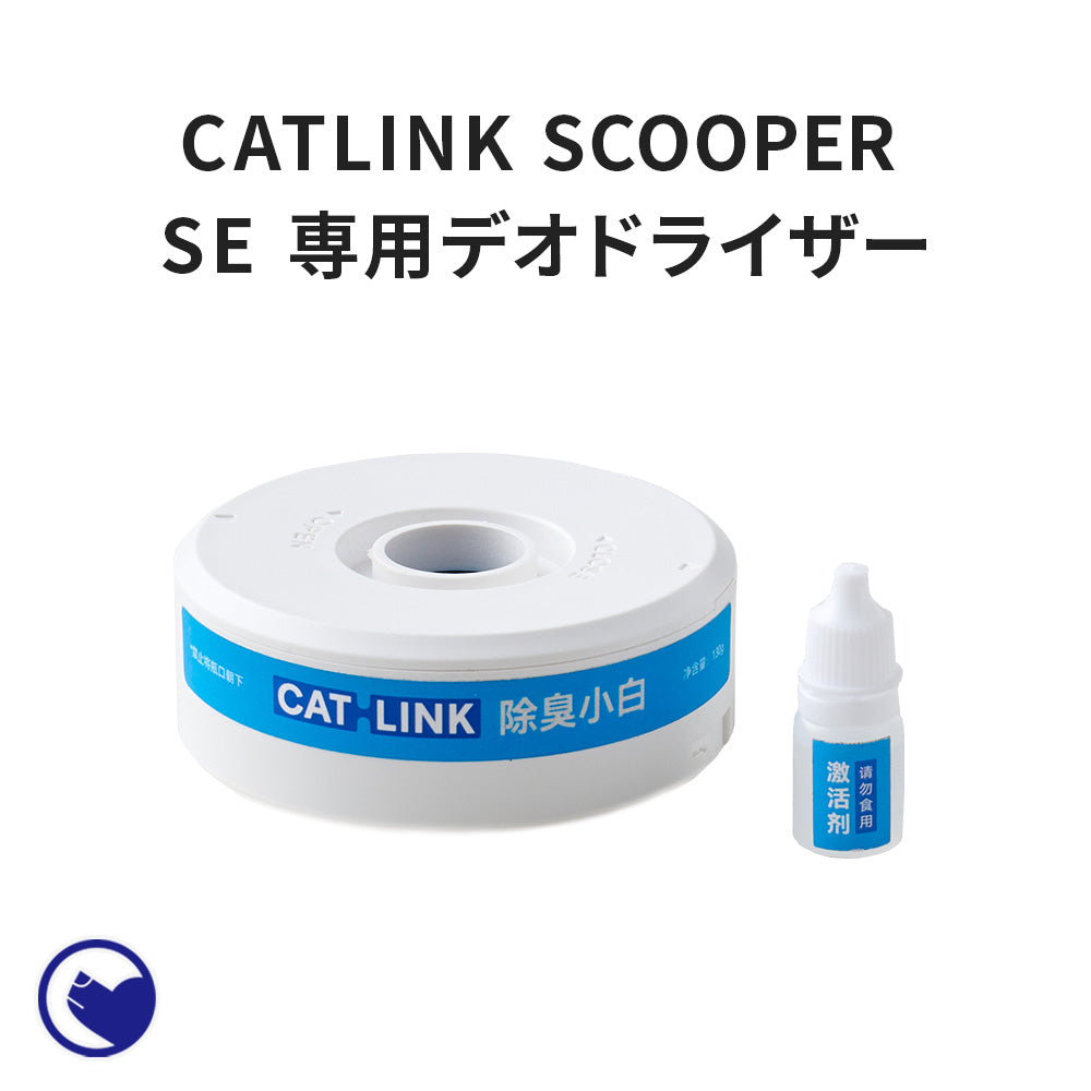 猫 ねこ ネコ 自動猫トイレ 自動ネコトイレ 自動トイレ 猫トイレ 自動 シニア キャットリンク スマホ スマートフォン おしゃれ リッターロボット アプリ 掃除 [CATLINK SCOOPER SE 専用 替えライナー 20枚組]