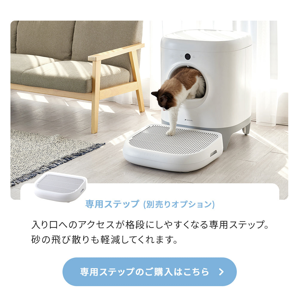 自動猫トイレPETKITペットキット