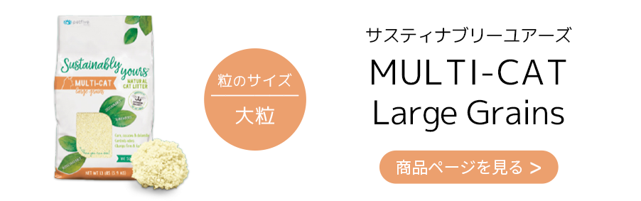 ラージグレイン_リンク