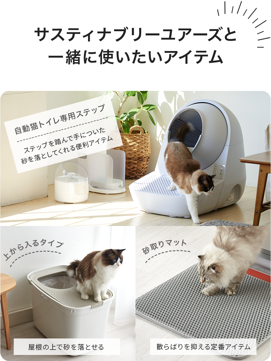 (再入荷) [猫砂 サスティナブリーユアーズ MULTI-CAT Plus 5.9kg×4袋セット] ネコ砂 ねこ砂 鉱物 ベントナイト 自動 自動トイレ 固まる
