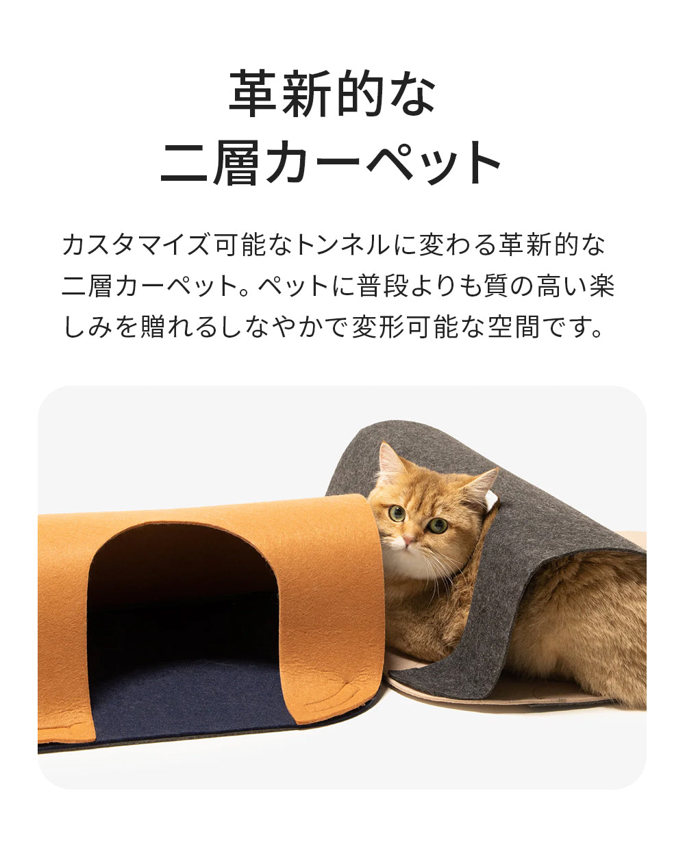 [PIDAN 猫用トンネルフェルト製2ピース] ねこ ネコ ペット キャットハウス マット ドーム おしゃれ 夏 冬 フェルト ウール かわいい 小型犬 室内 人気 おススメ おすすめ