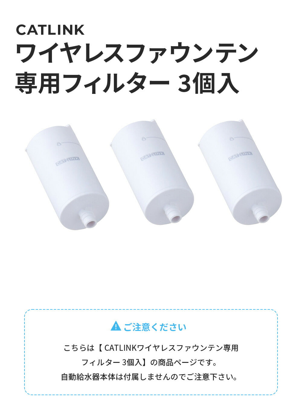 自動給水器 CATLINK WIRELESS WATER FOUNTAIN / ワイヤレス ファウンテン 自動給水器 水飲み 循環 犬 猫 アプリ スマホ iPhone android 健康管理 記録