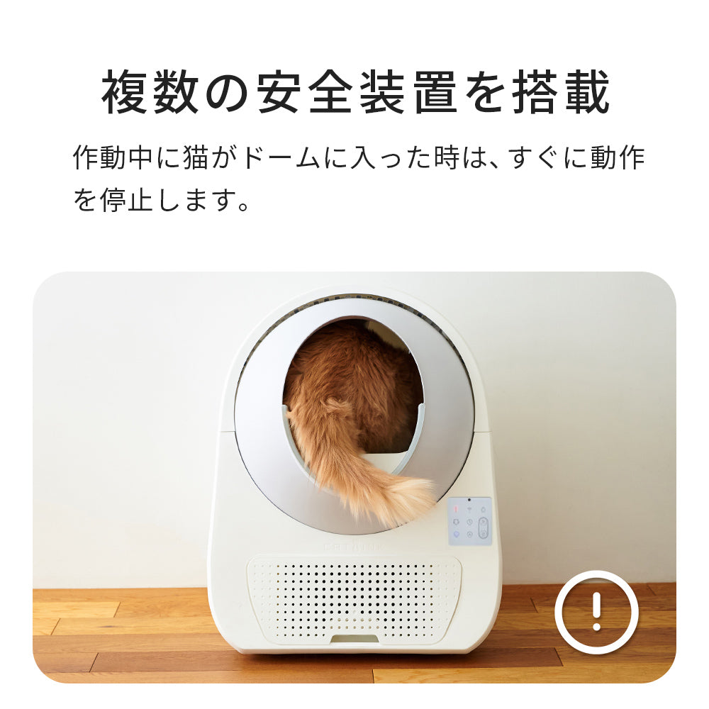 ビタミンカラーのハーモニー CATLINK SCOOPER PRO ステップ付き 自動猫