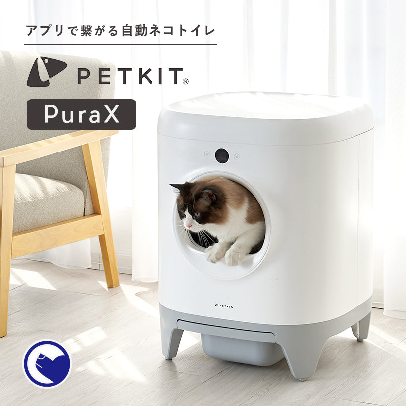 自動ネコトイレ PETKIT Pura X