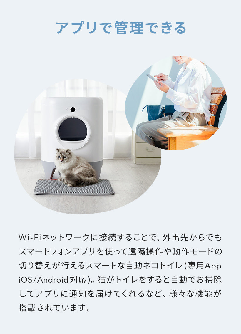 PETKIT Pura X/猫自動トイレ/専用APP IOS Android対応-