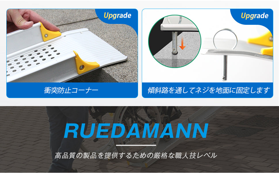 RUDAMANN RAMP