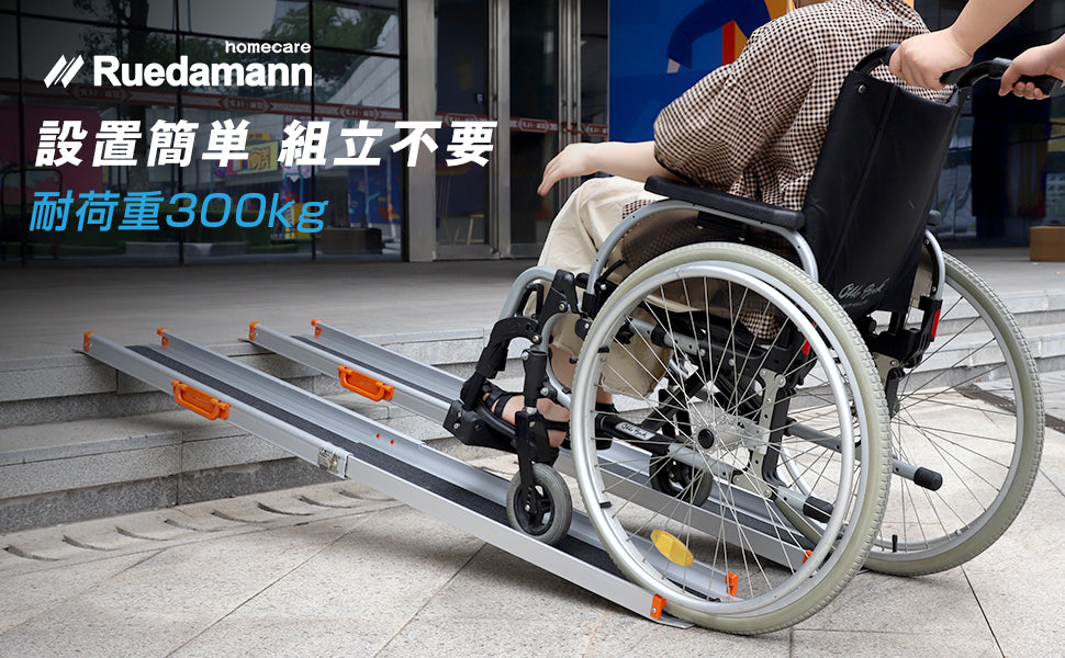 伸縮アルミスロープ 車椅子用スロープ 段差解消 介護用スロープ 持ち運び便利 スロープ 2本セット