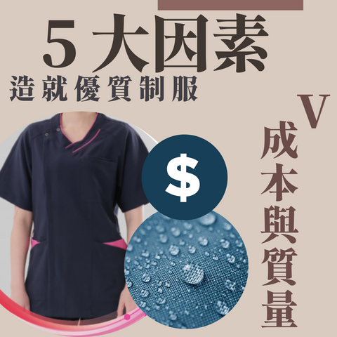 訂制服 醫生袍 手術服 護士服 網店現貨