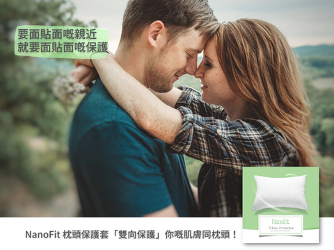 防菌防蟎枕頭套 anti-mite, anti-bacterial pillow protector pillow case