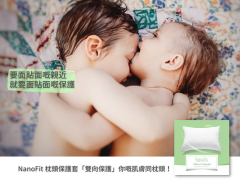 防菌防蟎枕頭套 anti-mite, anti-bacterial pillow protector pillow case