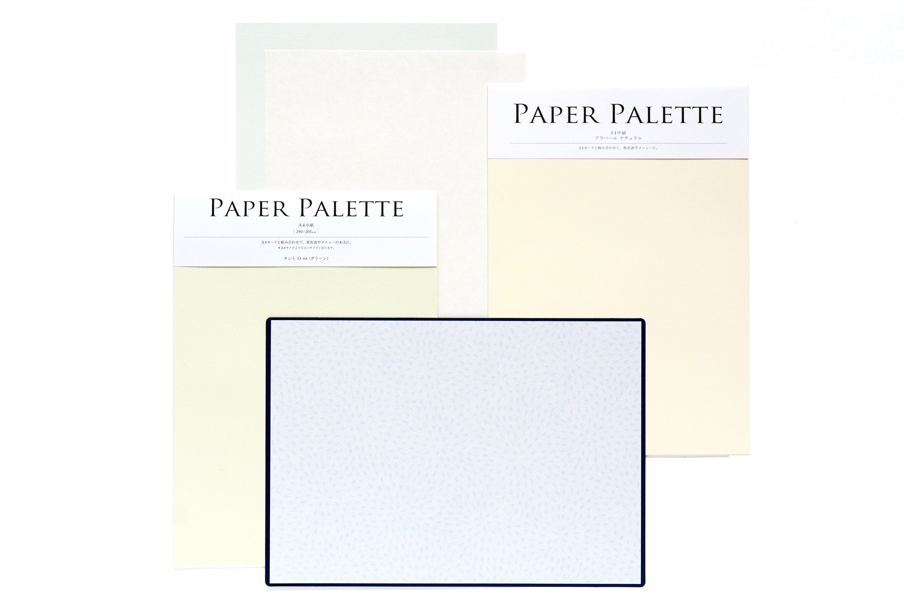 PAPER PALETTE A4中紙