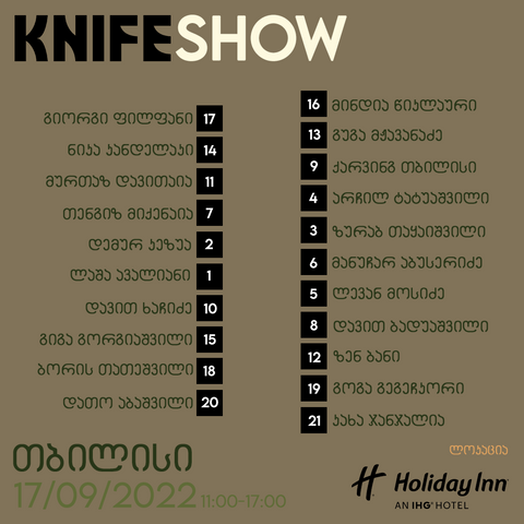 KNIFE SHOW 2022 თბილისი Tbilisi დანების შოუ გამოფენა გაყიდვა