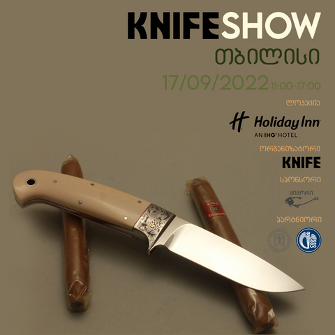 Knife Show 2022 Tbilisi თბილისი დანების შოუ გამოფენა გაყიდვა