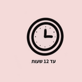 כמה זמן אפשר להיות עם ההלו דיסק לווסת