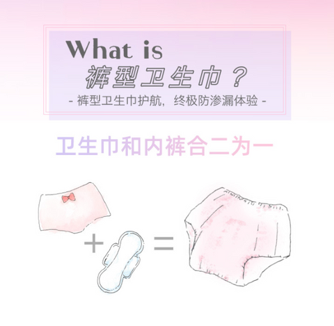 Unicharm Sofy Sanitary Shorts M/L Size 5pcs尤妮佳蘇菲 熟睡安心褲
