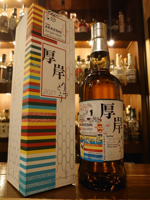 アードベッグ アードコア— Rum＆Whisky リトルハピネス