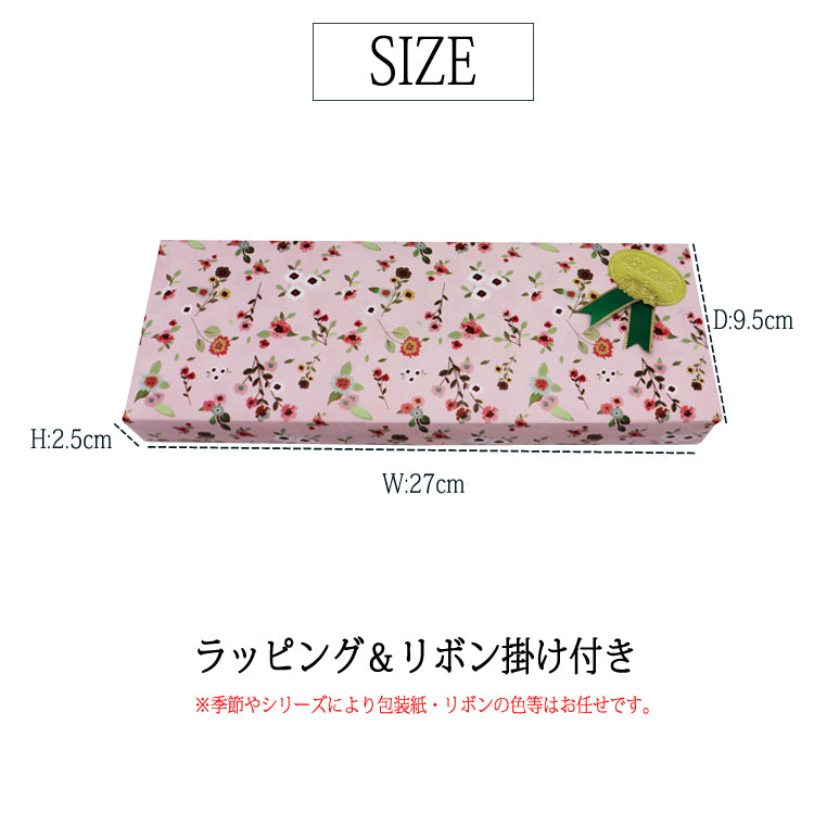 ラッピングとリボン付き