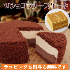 ダブルショコラチーズケーキ