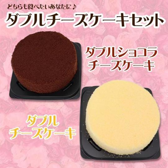 ダブルチーズケーキ＆ダブルショコラチーズケーキ　お正月ケーキ