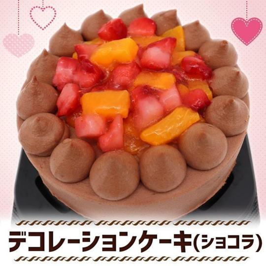 バレンタイン　チョコケーキ　お取り寄せ